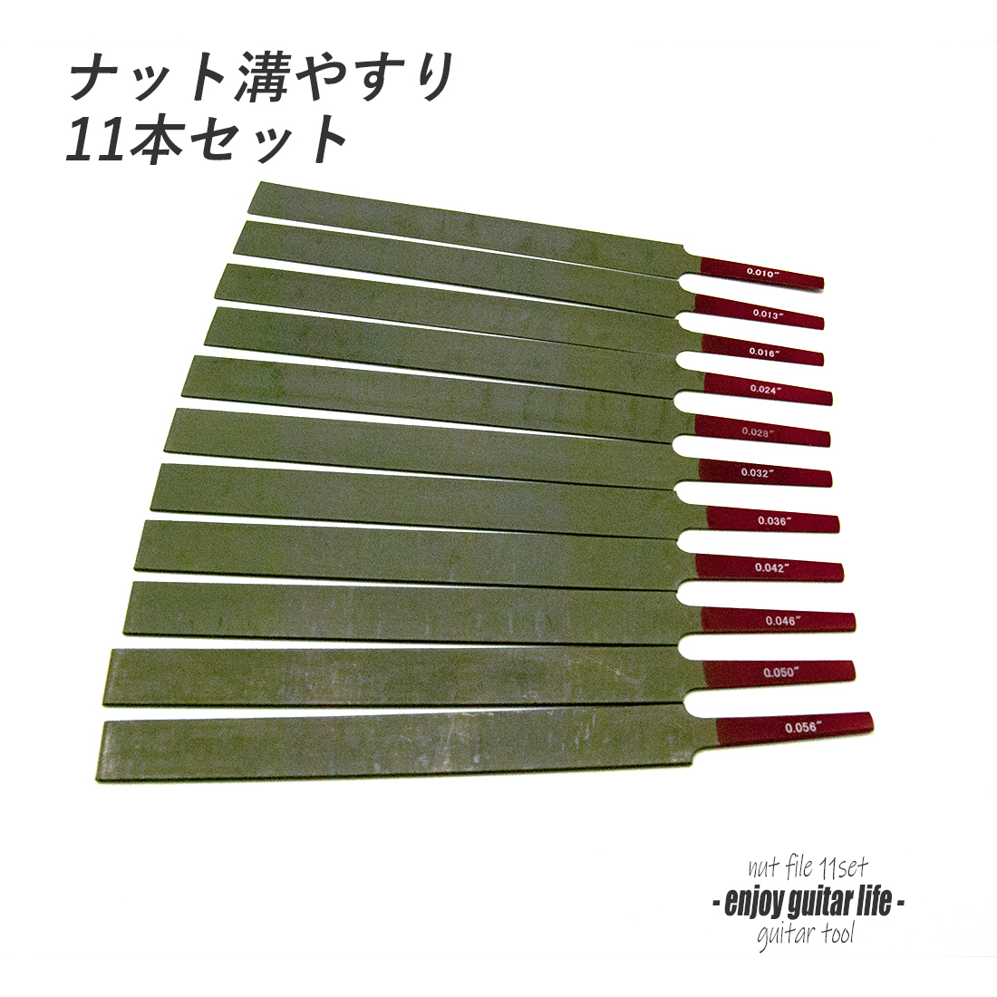 ナット溝ヤスリ