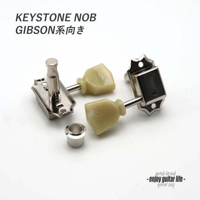 #0044 【ペグ】 GOTOH SD90-SLN ニッケル L3+R3 6個セット キーストンノブ ギヤ比1:15 ビンテージ 国産 信頼性 ＜★送料880円ヤマト宅急便＞