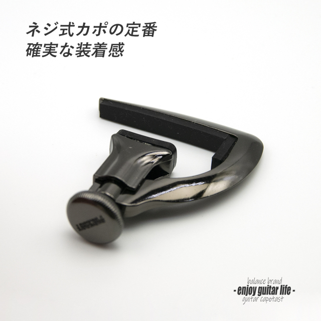 カポ CP-280/BL ネジ式