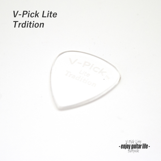 ★outlet【フラットピック】V-TRL 透明ティアドロップ型 厚さ1.5mm ノイズレス 滑らかサウンド 練習用 ソフト感触 演奏系 ＜★送料200円ポスト投函＞ #0962