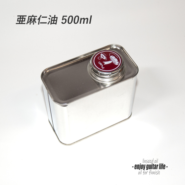 【オイル】亜麻仁油 500ml缶入り 手工塗装 乾性油  植物天然油 表面保護 メンテナンス 汚れ落し 艶出し 食用不可 クラフト ＜送料880円ヤマト宅急便＞#1806b