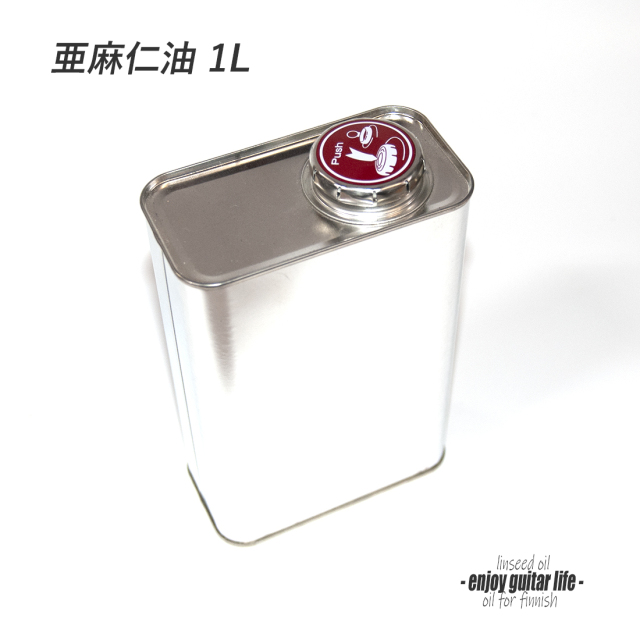 【オイル】亜麻仁油 1L缶入り 手工塗装 乾性油 植物天然油 表面保護 メンテナンス 汚れ落し 艶出し 食用不可 クラフト ＜送料880円ヤマト宅急便＞#1806c