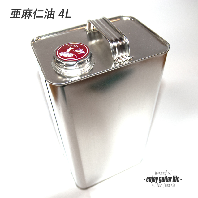 【オイル】亜麻仁油 4L缶入り 手工塗装 乾性油 植物天然油 表面保護 メンテナンス 汚れ落し 艶出し 食用不可 クラフト ＜送料1100円ヤマト宅急便＞#1806d