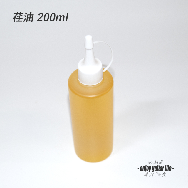 #1807a【塗料オイル】荏油 200mlボトル入り 手工塗装 乾性油 植物天然油 表面保護 メンテナンス 汚れ落し 艶出し 食用不可 クラフト ナチュラル感 ＜★送料880円ヤマト宅急便＞