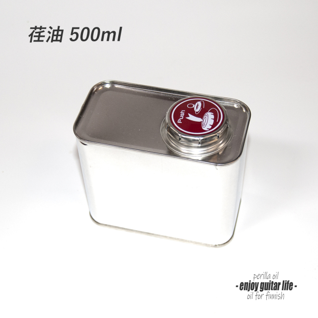 【オイル】荏油 500ml缶入り 手工塗装 乾性油 植物天然油 表面保護 メンテナンス 汚れ落し 艶出し 食用不可 クラフト ＜送料880円ヤマト宅急便＞#1807b
