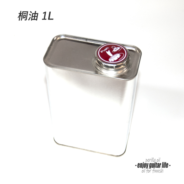 【オイル】桐油 1L缶入り 手工塗装 乾性油 植物天然油 表面保護 メンテナンス 汚れ落し 艶出し 食用不可 クラフト ナチュラル ＜送料880円ヤマト宅急便＞#1808c