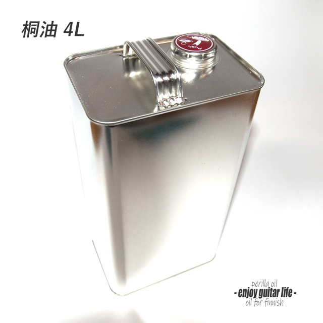 #1808d【塗料オイル】桐油 4L缶入り 手工塗装 乾性油 植物天然油 表面保護 メンテナンス 汚れ落し 艶出し 食用不可 クラフト ナチュラル感 ＜★送料1100円ヤマト宅急便＞