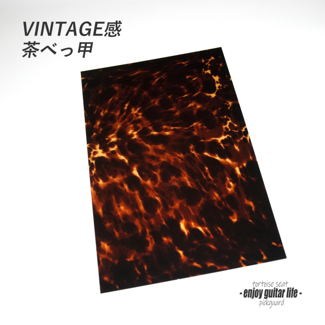 ピックガード 本べっ甲3柄