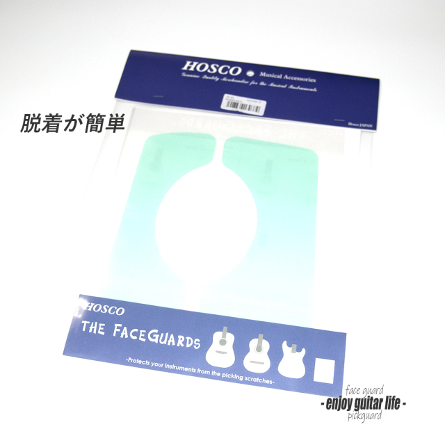 【ピックガード】フェイスガード 透明シート2枚組 アコギ用 厚み0.5mm 取外し可 無接着 表板保護 合成樹脂 シンプル系 ベーシック アクセント メンテナンス系  修理補修 ＜送料200円ポスト投函＞#2111