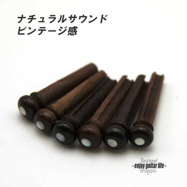 【ブリッジピン】ローズ 白蝶貝ドット 汎用6本セット 弦溝あり 要微調整  サウンド調整 リペア製作系 メンテナンス  修理補修  ＜送料200円ポスト投函＞#3013