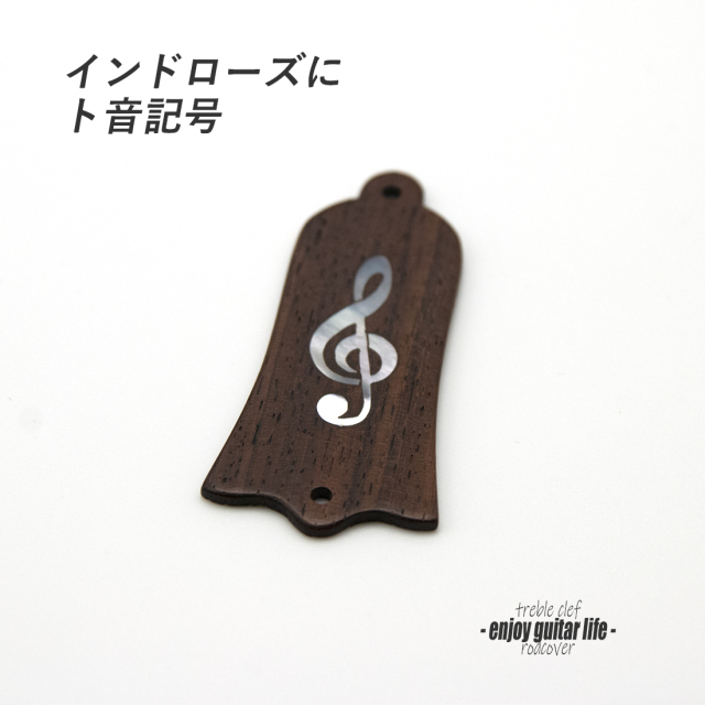 【ロッドカバー】インドローズ ト音記号インレイ 釣鐘型 2点止め ハンドメイド オリジナル クラフト アクセント 製作補修 リペア メンテナンス ビルド  ＜送料200円ポスト投函＞#3414
