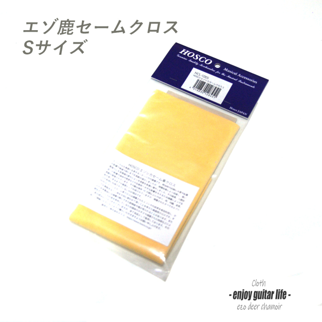 エゾ鹿セーム革