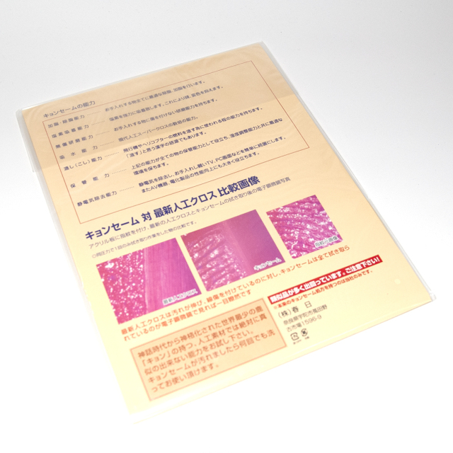 クロス セーム皮 20DS