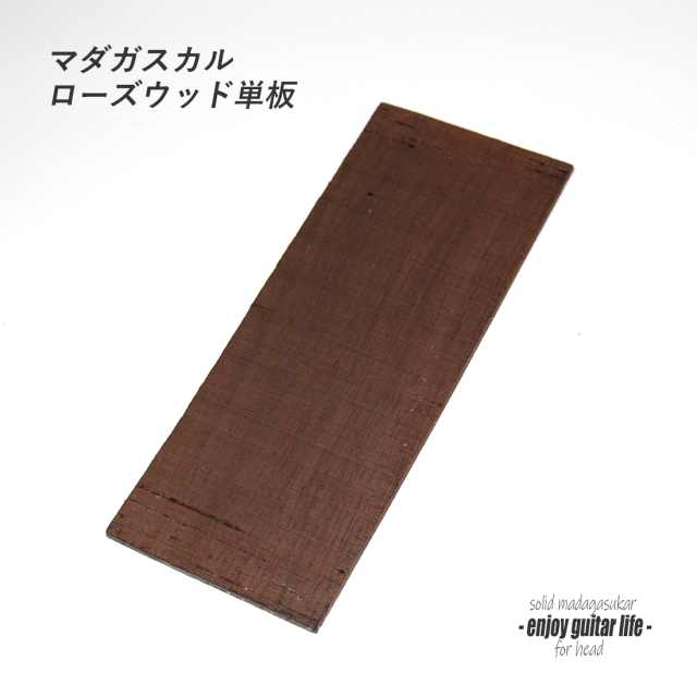 【ヘッド】マダガスカルローズ ツキ板 M2-1P 200mmx95mmx4.0mm クラフト リペア製作系 ＜送料200円ポスト投函＞#6003