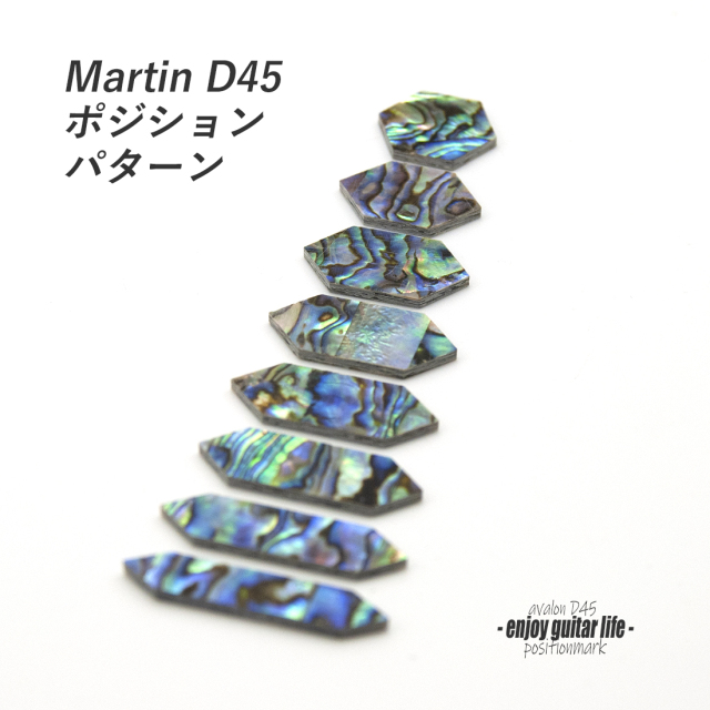 #6871【ポジションマーク】メキシコ貝 Martin D-45パターン 8点セット 厚さ2mm 装飾用 アクセント クラフト オリジナル リペア製作系 メンテナンス ＜★送料200円ポスト投函＞