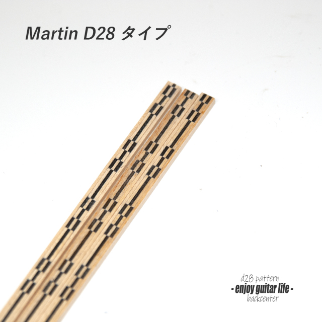 【バックセンター】ウッド材 柄A 305 裏板張り合せ用 装飾 製作補修 アクセント リペア製作系 ビルド クラフト ＜送料880円ヤマト宅急便＞#7002