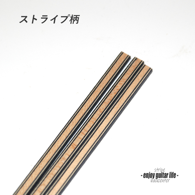 【バックセンター】ウッド材 ストライプ 両端黒 裏板張り合せ用 装飾 製作補修 アクセント リペア製作系 ビルド クラフト ＜送料880円ヤマト宅急便＞#7006