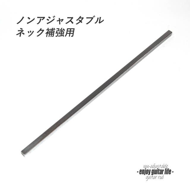 スクエアー ロッド 中空 9x9x350