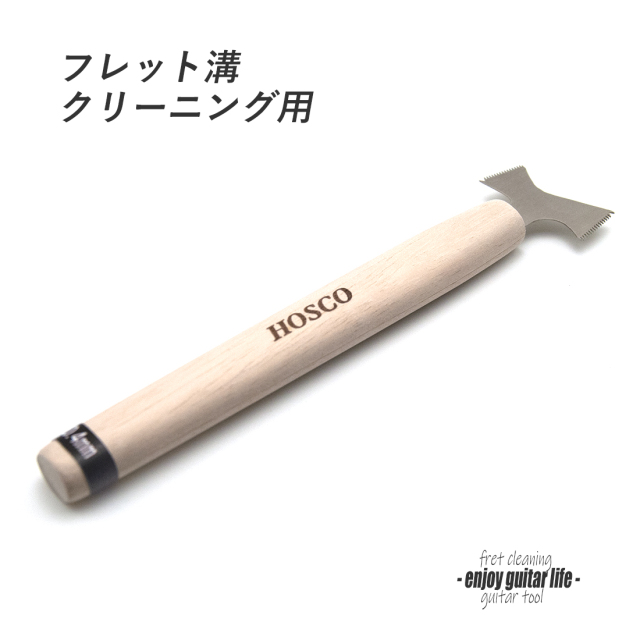フレットスロットクリーニングソー 両刃0.4mm