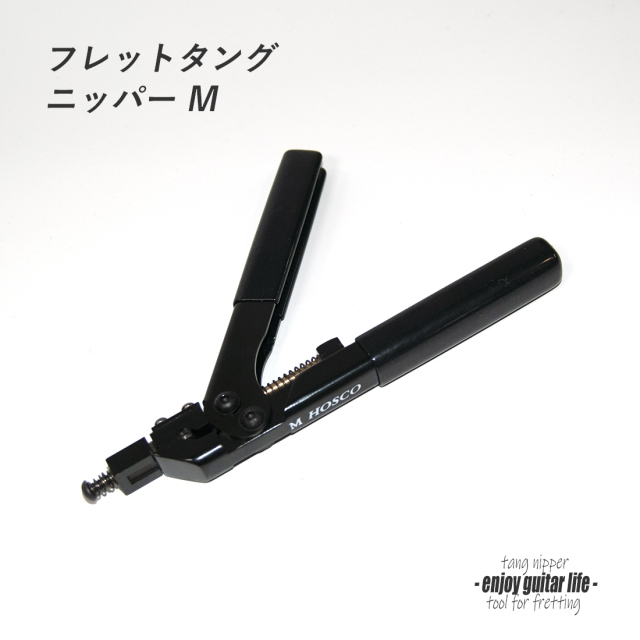 フレットタングニッパー M