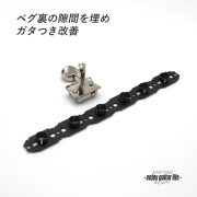 【ペグ関連】取付ホルダー すき間埋め用 CARD6 SD91用 6個セット ガタつき改善 国産  修理補修 ＜送料200円ポスト投函＞#0032