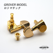 【ペグ】GOTOH SG301 ゴールド L3+R3 6個セット ギヤ比1:18 グローバータイプ 国産 信頼性 修理補修  ＜送料880円ヤマト宅急便＞#0051