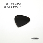 【フラットピック】べっ甲 GP-T2 ティアドロップ型 厚さ0.9mm 反発力 クリア音質 天然素材 本物指向 演奏系 ＜送料200円ポスト投函＞#0920