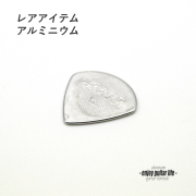 【フラットピック】TDM-Al アルミ ドロップ型 厚さ1mm 硬質音 演奏系 ＜送料200円ポスト投函＞#0959