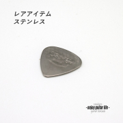 【フラットピック】TD-Sus ステンレス ティアドロップ型 厚さ1mm 硬質音 演奏系 ＜送料200円ポスト投函＞#0977