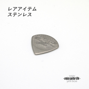 【フラットピック】TDM-Sus ステンレス ドロップ型 厚さ1mm 硬質音 演奏系 ＜送料200円ポスト投函＞#0978