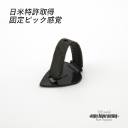 【フィンガーピック】TAB TE126 MRKxGY 厚め 親指用 ゴムベルト式 日米特許 ノイズレス 低音域向上 フィンガー奏法 音量調整 演奏系 ＜送料200円ポスト投函＞#1241