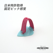 【フィンガーピック】TAB TE125 LBxP 薄め 親指用 ゴムベルト式 日米特許 ノイズレス 低音域向上 フィンガー奏法 音量調整 演奏系 ＜送料200円ポスト投函＞#1245