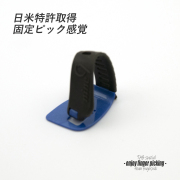 【フィンガーピック】TAB TA133 MBLxGY 中厚 親指用 ゴムベルト式 日米特許 ノイズレス 低音域向上 フィンガー奏法 音量調整 演奏系 ＜送料200円ポスト投函＞#1254