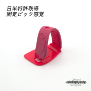 【フィンガーピック】TAB TA129 KPxP 厚め 親指用 ゴムベルト式 日米特許 ノイズレス 低音域向上 フィンガー奏法 音量調整 演奏系 ＜送料200円ポスト投函＞#1256