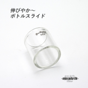 【スライドバー】Dunlop グラス #204 ミディアム 伸びやか音 ボトル奏法 ブルーノート 演奏系 ＜送料880円ヤマト宅急便＞#1526