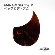 TOR-TIS(トーティス)ピックガード D-45 MEDIUM(ミディアム) Amazon | TOR-TIS(トーティス)ピックガード OM MEDIUM