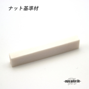 牛骨 漂白