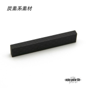 ★outlet【ナット】カーボン 炭素 C-1520 厚3.7mmx長45mmx高8mm 乾燥系サウンド 軽め音質  音改善 セルフリペア メンテナンス ＜★送料200円ポスト投函＞#2422