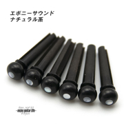 【ブリッジピン】エボニー 白蝶貝ドット 汎用6本セット 弦溝あり サウンド調整用 リペア製作系 メンテナンス  修理補修 クラフト ビルド ＜送料200円ポスト投函＞#3002