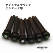 【ブリッジピン】ローズ メキシコ貝ドット 汎用6本セット 弦溝あり サウンド調整 リペア製作系 メンテナンス  修理補修 クラフト ビルド ＜送料200円ポスト投函＞#3014
