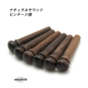 【ブリッジピン】ローズウッド 弦溝なし 汎用6本セット サウンド調整 リペア製作系 メンテナンス  修理補修 クラフト ビルド  ＜送料200円ポスト投函＞#3035