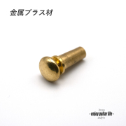 【エンドピン】ブラス (真鍮) 太さ8mm 銅と亜鉛の合金 ストラップ装着用 素材感 メンテナンス クラフト ビルド  ＜送料200円ポスト投函＞#3311