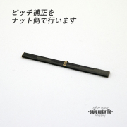 【アクセサリー】ピッチ補正オフセットスぺーサー アコギ用 ナット取付けタイプ ピッチ精度アップ メンテナンス ＜送料200円ポスト投函＞#4620