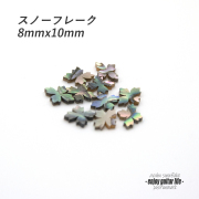 【ポジションマーク】メキシコ貝 スノーフレーク 121I 厚さ2mm ばら売り 装飾用  外観整備 アクセント クラフト リペア製作系 メンテナンス  修理補修 ビルド  ＜送料200円ポスト投函＞#6838