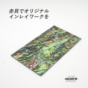 【ポジションマーク】赤貝貼合せ 65mmｘ115mmｘ厚さ1.5mm 装飾用  外観整備 アクセント クラフト オリジナル リペア製作系 メンテナンス 修理補修 ビルド ＜送料200円ポスト投函＞#6877