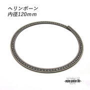 【ロゼッタ】ヘリンボーン大柄 内径120mm 3点セット サウンドホール周り装飾用 埋め込み 製作補修 アクセント センスアップ リペア製作系 メンテナンス クラフト ビルド ＜送料200円ポスト投函＞#6909