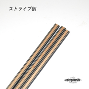 【バックセンター】ウッド材 ストライプ 両端黒 裏板張り合せ用 装飾 製作補修 アクセント リペア製作系 ビルド クラフト ＜送料880円ヤマト宅急便＞#7006