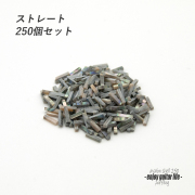 【パーフリング】メキシコ貝 ストレート250個セット 772A 長7mmx幅1.5mmx厚1.5mm  ボディ周り装飾用 補修 アクセント リペア製作系 ビルド クラフト ＜送料200円ポスト投函＞#7057