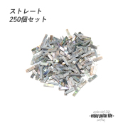 【パーフリング】メキシコ貝 ストレート250個セット 772C 長7.8mmx幅2.0mmx厚1.5mm ボディ周り装飾用 製作補修 アクセント リペア製作系 ビルド クラフト ＜送料200円ポスト投函＞#7064