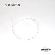 【バインディング】CAB樹脂 極細白無地 厚み0.5mmx幅6mmx長さ1620mm 062B 厚み調整用 アクセント リペア製作系 ビルド クラフト 修理補修 美観改善 ＜送料200円ポスト投函＞#7104